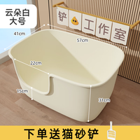 多可特(D-cat)猫砂盆大号半封闭全开放式防外溅缅因巨型特大号猫厕所 【加高防外溅】云朵白33斤内肥猫