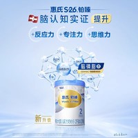 Wyeth 惠氏 新国标惠氏S-26铂臻2段780g*6罐进口较大婴儿牛奶粉