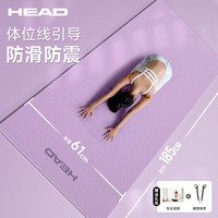 HEADHEAD海德瑜伽垫女大尺寸TPE加宽加厚双面防滑专业运动垫 【升级TPE】夕雾紫 7mm