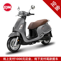 SYM 三陽機車摩托車fiddle150 冷灰 定金