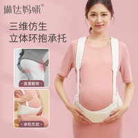 琳达妈咪 托腹带孕中晚期四季款孕妇专用大码护腰带产前托腹带