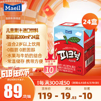 每日（Maeil）儿童果汁宝宝盒装便携进口饮料 苹果味200ml*24盒(效期24.11)