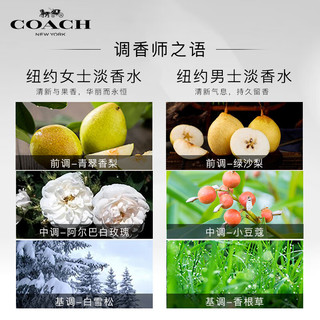 COACH 蔻驰 对香礼盒装 ( 纽约女士淡香水EDT 30ml+纽约男士淡香水EDT 40ml)