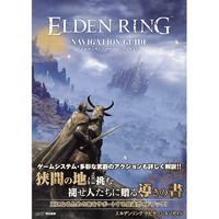 艾尔登法环攻略集  ELDEN RING Navigation Guide 游戏完全攻略集 日文原版图书籍