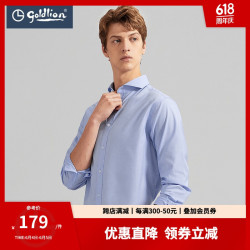 goldlion金利来奥特莱斯男装秋季纯棉纳米免烫温莎领纯色商务男士长袖
