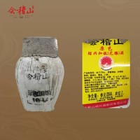 kuaijishan 會稽山 原色 紹興黃酒糯米酒 10L 15.5度