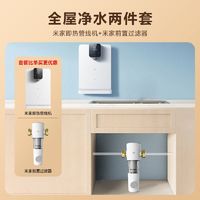 移動端、京東百億補貼：Xiaomi 小米 MI） 家用凈水器廚下式 凈水器1000G+米家管線機