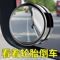 速懿 汽車高清玻璃汽車后視鏡小圓鏡360度可調輔助倒車鏡廣角鏡盲點鏡