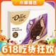 Dove 德芙 可可口味榛果黑巧脆脆冰淇淋 58g*3支