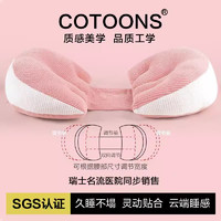 京東百億補貼：COTOONS 孕婦護腰枕頭