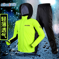 SINOLL 新诺 雨衣套装分体雨衣男士电动车摩托车雨具骑行登山徒步装备