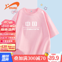 贵人鸟 童装男女儿童短袖T恤夏新运动吸湿速干上衣 中国粉 130cm