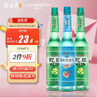 Longrich 隆力奇 驱蚊花露水套装(驱蚊195ml+蛇胆195ml*2瓶)