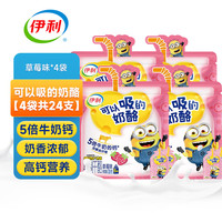 伊利可以吸的奶酪儿童高钙营养吸吸奶酪棒芝士宝宝零食大礼包即食奶酪 草莓味*4袋【共24支】