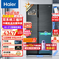 移动端、京东百亿补贴：Haier 海尔 冰箱双开门对开门三开门侧T500升 双系统蒸发器500升冰箱