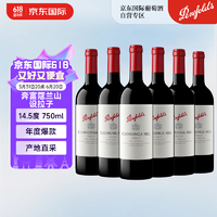 Penfolds 奔富 蔻/寇兰山西拉干红葡萄酒 750ml*6整箱装 澳大利亚原瓶进口