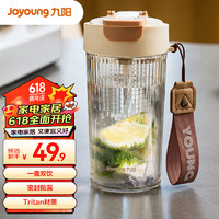 Joyoung 九阳 塑料杯便携塑料运动水杯大容量500ml吸管杯简约杯子白色WR539