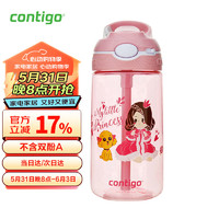 contigo 康迪克 小发明家系列 HBC-GIZ 儿童吸管杯 400ml 小公主与泰迪