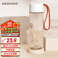 QUANGE 全格 塑料杯户外运动水杯大容量Tritan水杯便携随手杯带茶隔男女士杯子