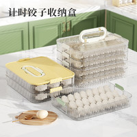 Citylong 禧天龙 食品级冷冻水饺馄饨盒 纯白 3层 PET加厚材质