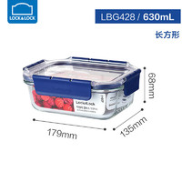 LOCK&LOCK; 密封玻璃保鲜盒 冰箱收纳盒便当盒厨房保鲜食品盒长方形630ML