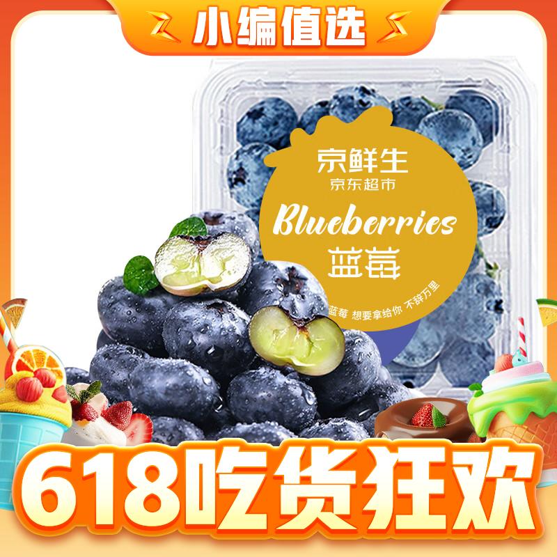 国产蓝莓 4盒装 果径18mm+
