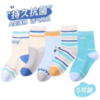 Miiow 貓人 男童短襪子  puppy系列5雙裝   全尺碼