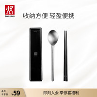 ZWILLING 双立人 上班族的轻奢