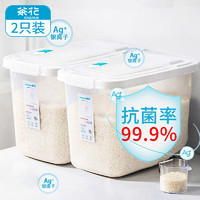 CHAHUA 茶花 抗菌米桶 20斤装