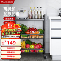 MAXCOOK 美厨 厨房置物架 加宽层架收纳架微波炉架橱柜60cm三层1板2网MCZW5532