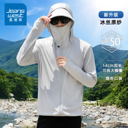 jeanswest真维斯冰丝防晒衣男夏季新款透气薄款防晒服女户外钓鱼连帽