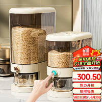妙馨思 米桶家用防虫防潮密封装米容器米缸自动出大米收纳盒储米桶20斤