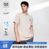 HLA 海澜之家 T恤男24新短袖T恤男 凉感/抗菌/防螨-米杏2G 180/96A/XL