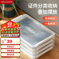 MAXCOOK 美厨 保鲜盒收纳盒 冰箱收纳盒冷冻分装 双层透明MCX2875