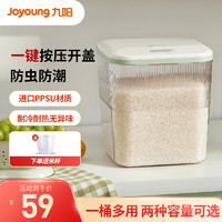 Joyoung 九阳 米桶防潮防虫密封桶橱柜收纳塑料储米箱五谷杂粮米缸10L大容量