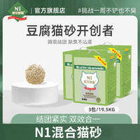 AATURELIVE N1爱宠爱猫 N1 爱宠爱猫N1玉米红茶绿茶活性炭混合猫砂6.5kg*3 1.5mm颗粒