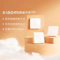 Xiaomi 小米 智能开关零火版
