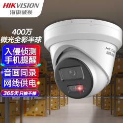 hikvision海康威视监控器家用摄像头室内录音400万高清星光夜视室外