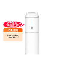 Xiaomi 小米 净水器500G系列全套滤芯 ：1号 三合一复合滤芯