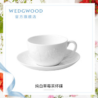 WEDGWOOD 威基伍德纯白草莓茶杯碟欧式骨瓷咖啡杯碟下午茶杯碟家用