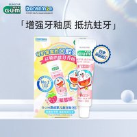 G·U·M 哆啦A梦含氟儿童牙膏 护齿防蛀口腔清新旅行便携装20g 草莓味
