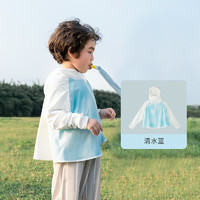 PLUS会员：aqpa 儿童冰丝凉感防晒衣