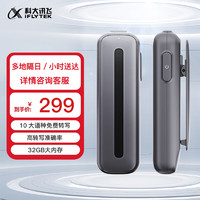 iFLYTEK 科大讯飞 B1Y20J 智能录音笔 32GB