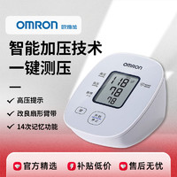 OMRON 欧姆龙 U10L电子血压计-含电源
