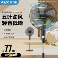 AUX 奥克斯 电风扇落地扇家用风扇五叶摇头定时立式风扇 宿舍节能省 16英寸机械五叶三档无定时