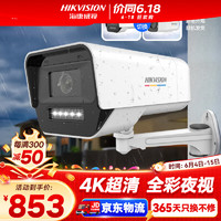 海康威视 3T87WD-L 6mm 全彩网络摄像头