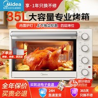百亿补贴：Midea 美的 电烤箱家用小型多功能烘焙烧烤独立控温35升大容量2024新款