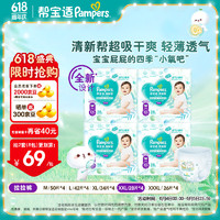 Pampers 帮宝适 清新帮拉拉裤 尿不湿尿裤成长裤量大囤货箱装 超薄透气干爽 拉拉裤XXL28片*4(≥15kg)