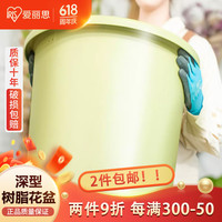 爱丽思花盆塑料深型树脂花盆特大号多肉花盆种花种菜盆爱丽丝 10号白色