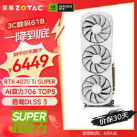 ZOTAC 索泰 GeForce RTX 4070 Ti SUPER 16GB TRINITY OC 月白